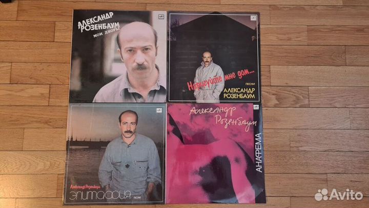 Виниловые пластинки