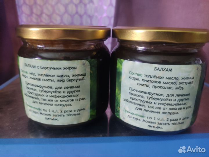 Балхам от кашля