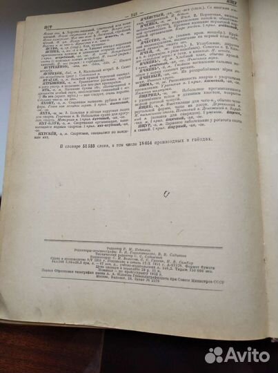 Антикварные книги