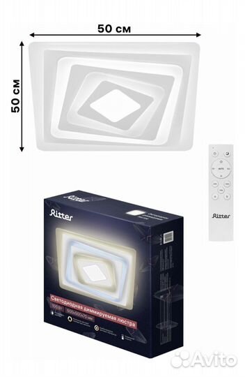 Люстра потолочная светодиодная с пультом. Новая