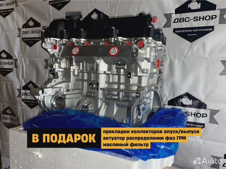 Номерной двс G4FG Киа Церато 1.6L