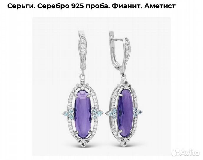 Серебряные серьги аметист
