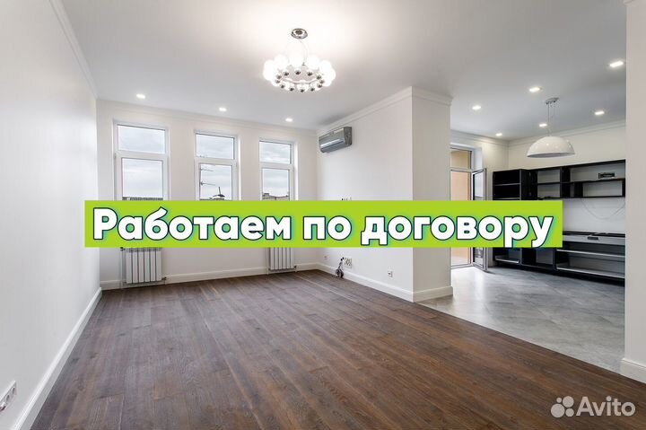 Ремонт и отделка квартир под ключ