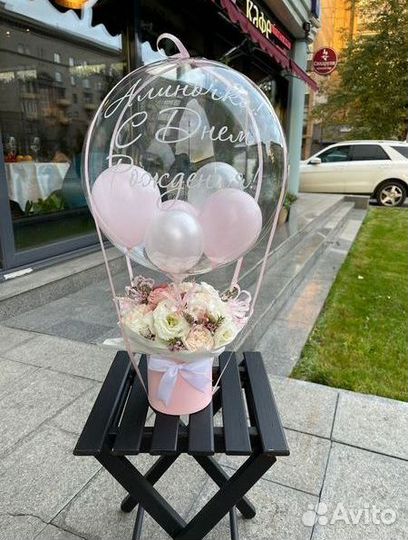 Букет цветов с шаром на праздник