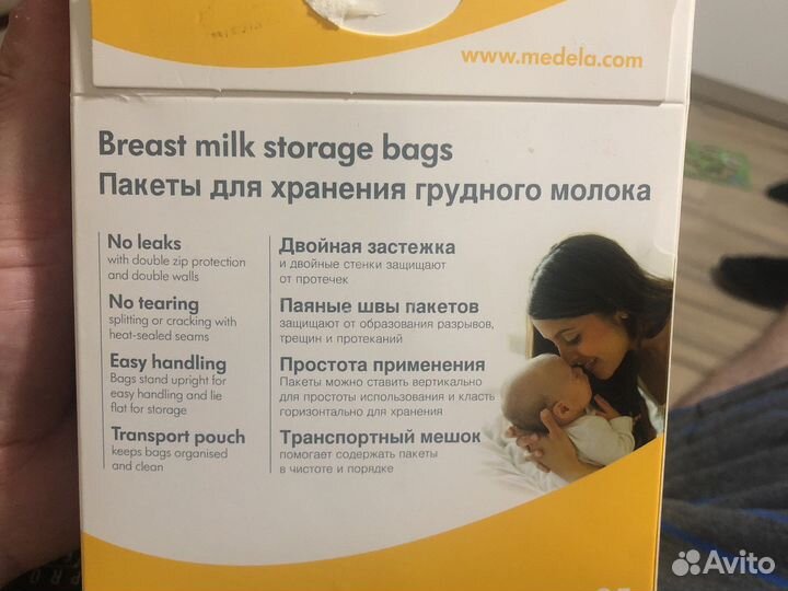 Medela Пакеты для хранения грудного молока