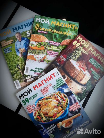 Журнал Мой магнит