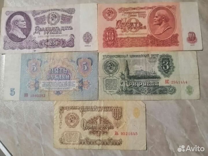 Советские банкноты