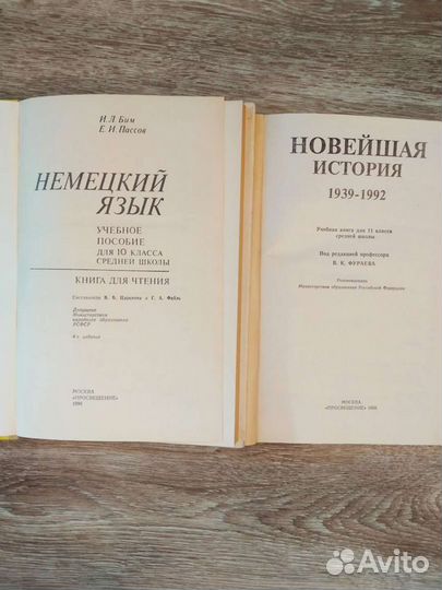 Атласы, альбомы, учебники СССР (новые)