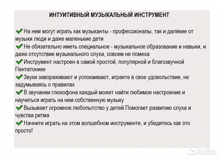Глюкофон новый 21см 11нот комплект + сумка - чехол