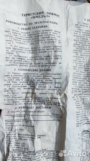 Примус(горелка)