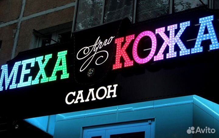 Объемные рекламные буквы любой сложности-размеров