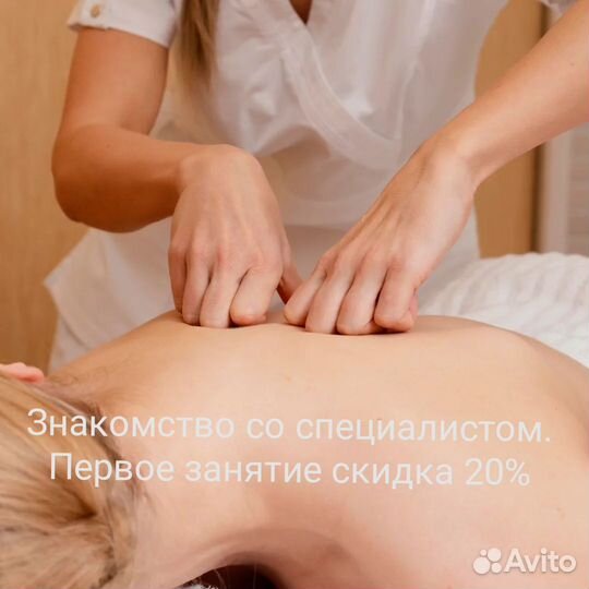 Профессиональный массаж на дому