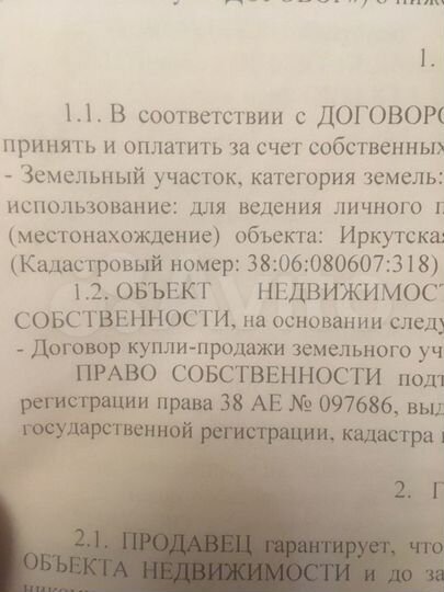 Участок 5 сот. (ИЖС)