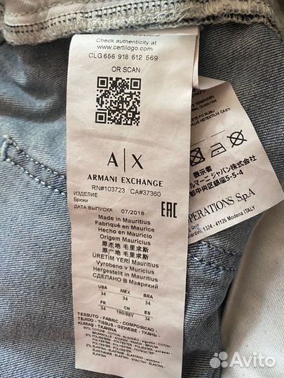 Джинсы armani