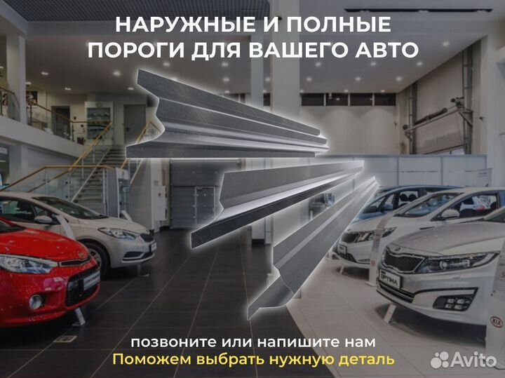 Пороги кузовные Opel Astra J