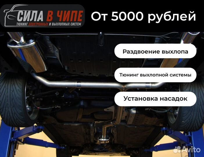 Тюнинг выхлопной системы