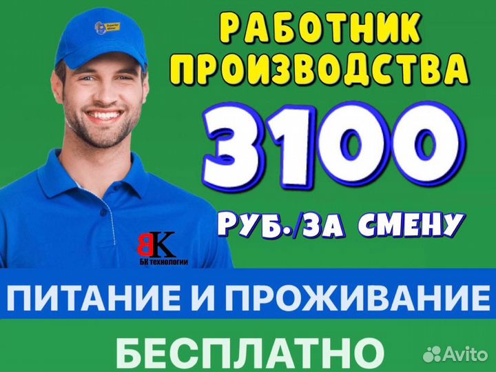 Упаковщик упаковщица вахта 30/10 г.Пенза