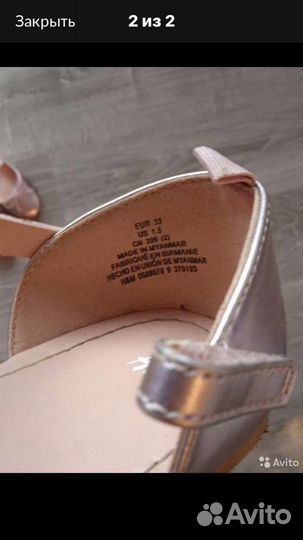 Туфли для девочки