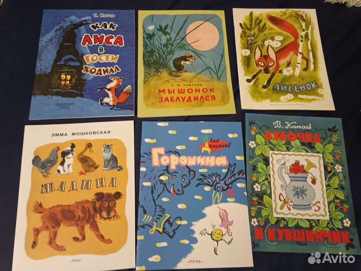 Книги детские