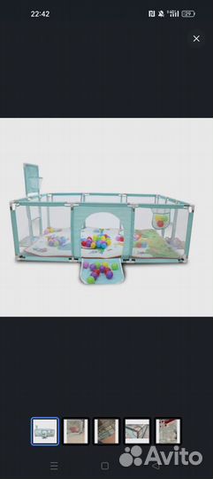 Детский манеж