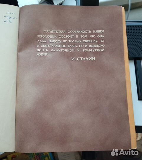Книга о вкусной и здоровой пище 1954 год