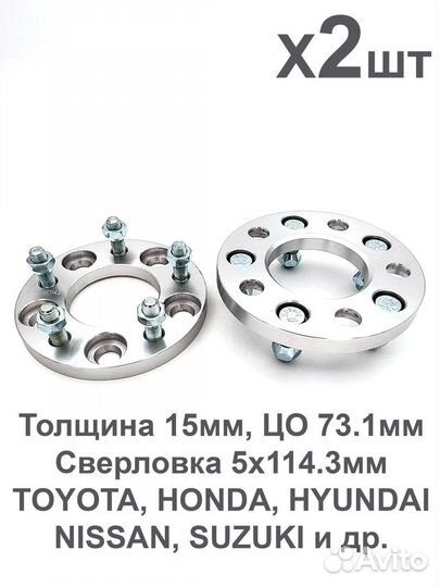 Проставки 5*114,3 15/20/25мм 2шт