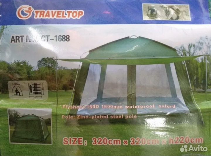 Палатка 1688 (225 см )