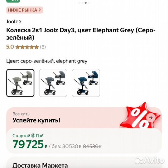 Коляска детская joolz day 3