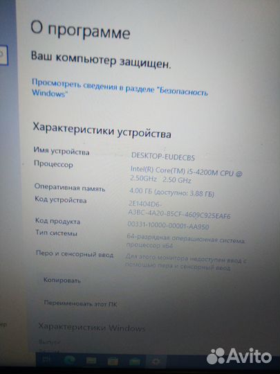 Ноутбук HP 450