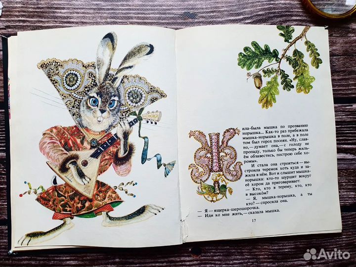 Даль. Девочка снегурочка и другие сказки