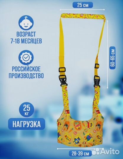 Вожжи ходунки прыгунки первый шаг