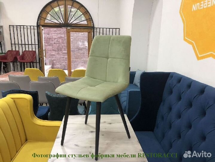 Стул для дома