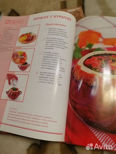 Книги из серии Кухни народов мира