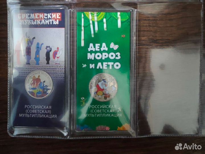 Юбилейные монеты 25рублей