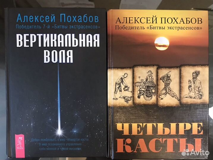 Алексей Похабов победитель «Битвы экстрасенсов»