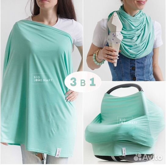 Милкснуд-накидка для кормления малыша