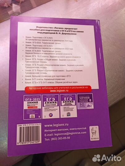 Задачник по химии огэ-2023.новый