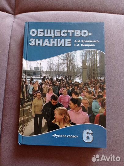 Учебники разные