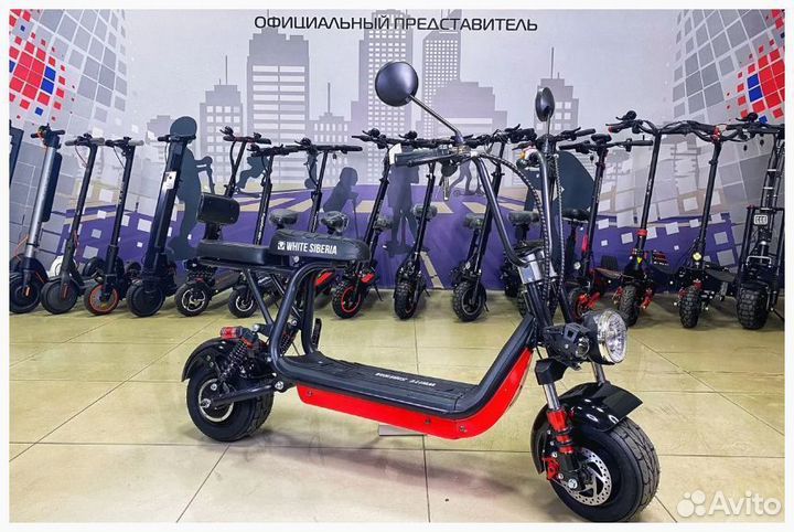 Электросамокат