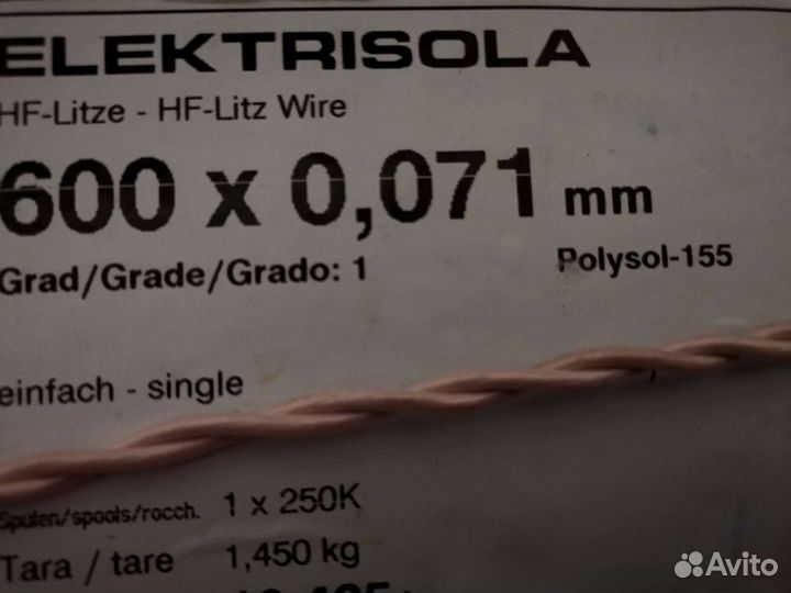 Литцендрат, hi fi аудиокабель 600х0,071