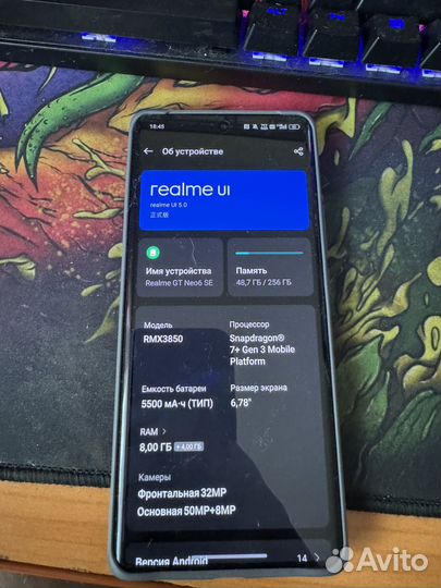 realme GT Neo6 SE, 8/256 ГБ