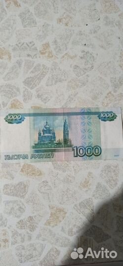 Купюра с красивым номером