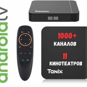 Тв приставка 1000 каналов (Android TV Box )