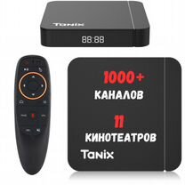 Тв приставка 1000 каналов (Android TV Box )