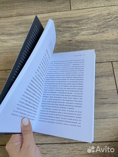 Я ненавижу свою шею Нора Эфрон