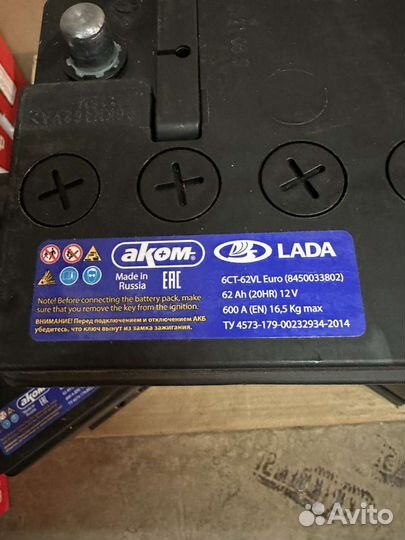 Аккумулятор автомобильный новый