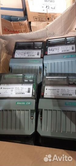 Счетчики электрические трехфазные бу