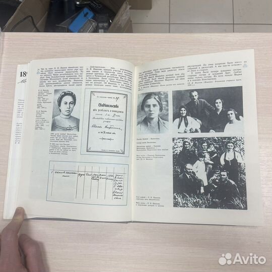 Книга «Константин Иванов», 1990г (сзр)