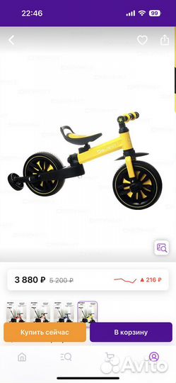 Велосипед беговел 3 в 1