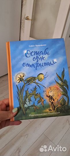 Книги детские.Холли Вебб,Прокофьева